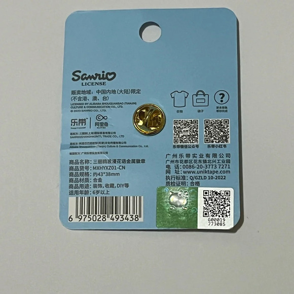 Sanrio Cinnamoroll Enamel Pin - Picture 2 of 5